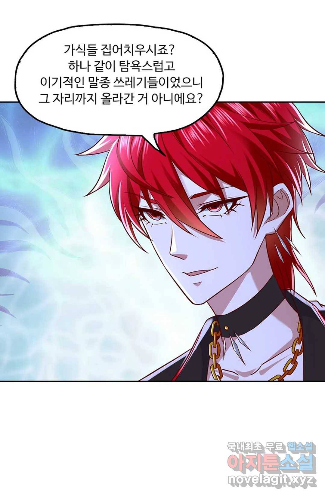 Retry: 다시 한번 최강 신선으로 593화 70