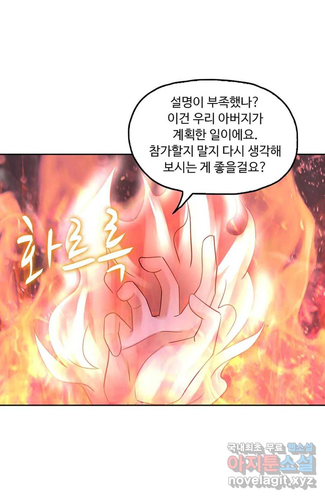 Retry: 다시 한번 최강 신선으로 593화 71