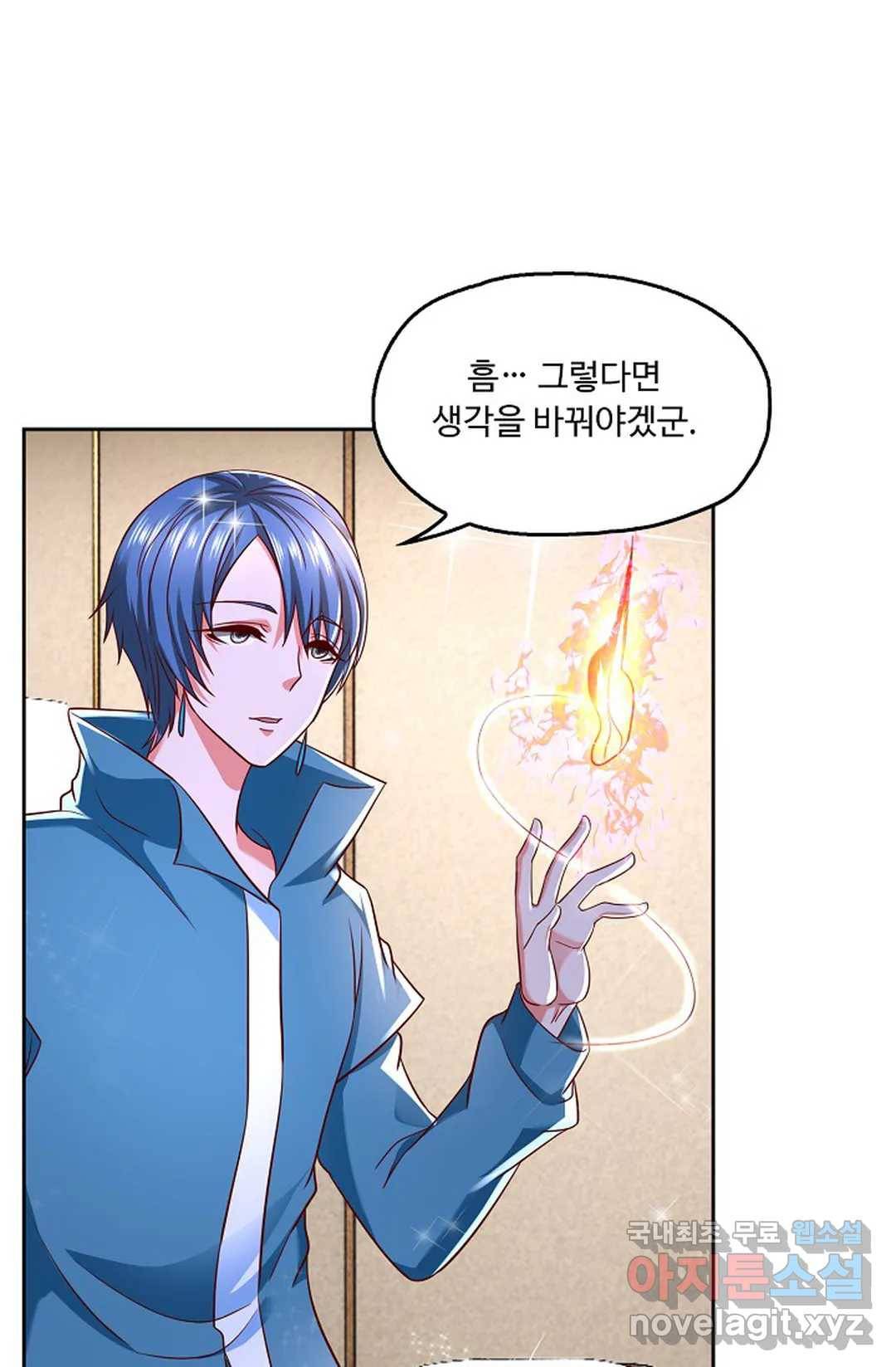 Retry: 다시 한번 최강 신선으로 593화 72