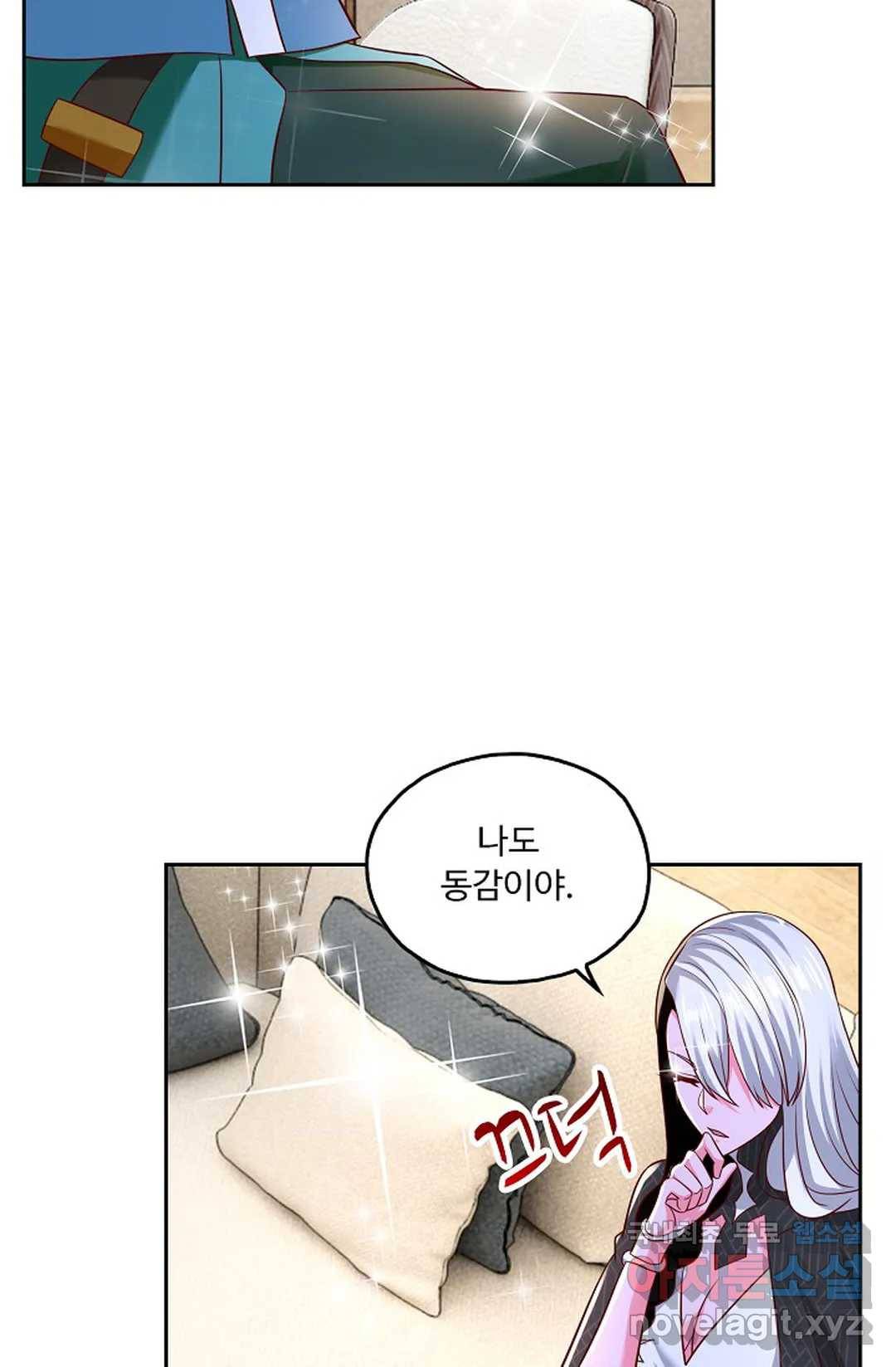 Retry: 다시 한번 최강 신선으로 593화 73