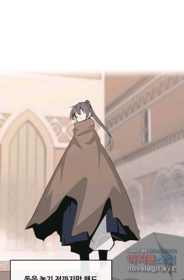 마검왕 310화 1