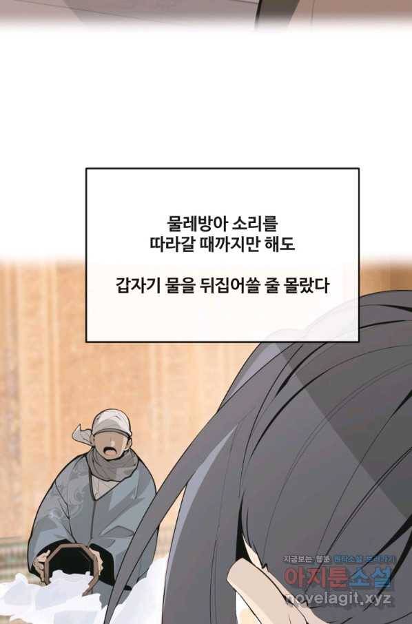 마검왕 310화 3