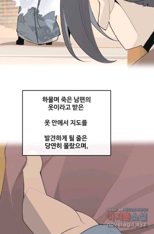 마검왕 310화 4
