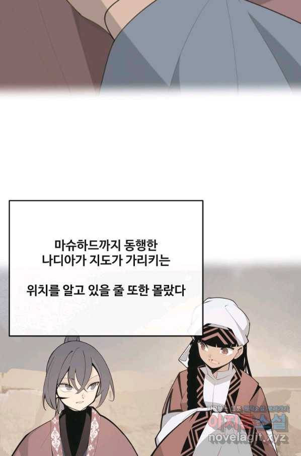 마검왕 310화 5
