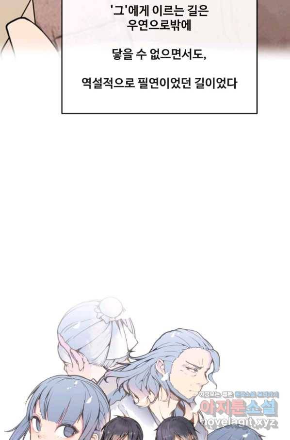 마검왕 310화 7