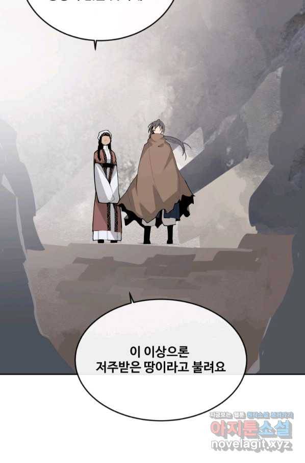 마검왕 310화 11
