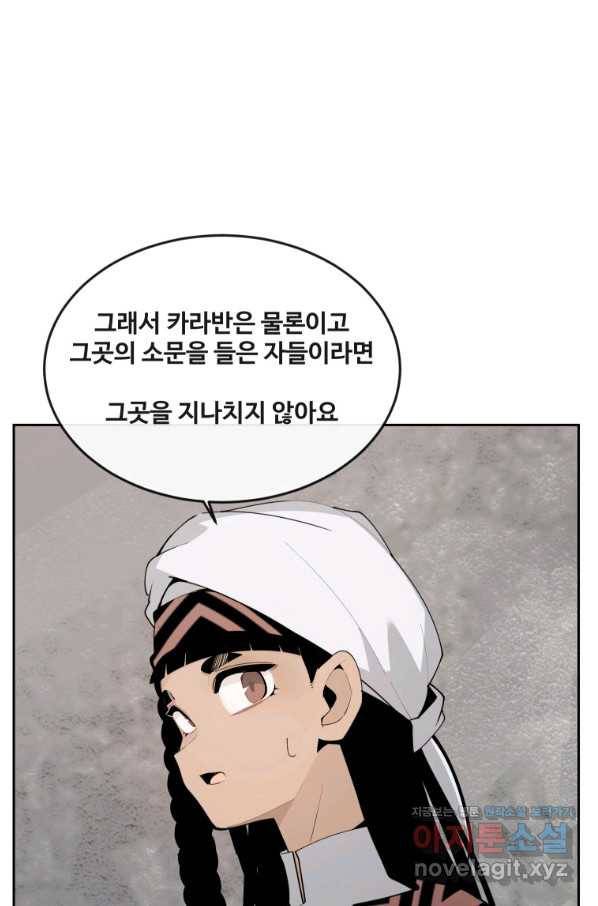 마검왕 310화 12