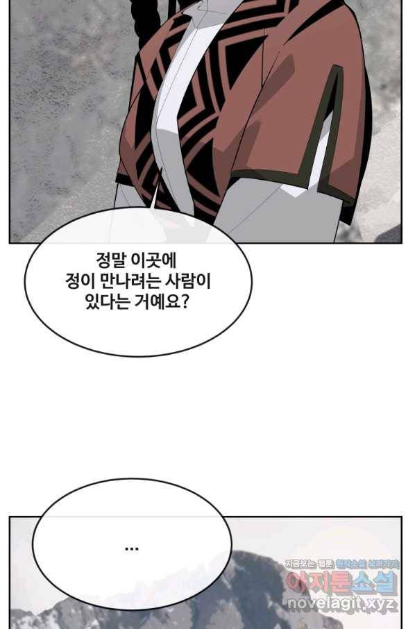 마검왕 310화 13