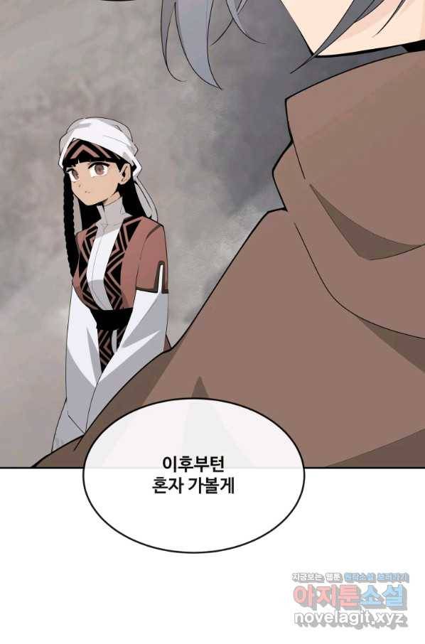 마검왕 310화 16