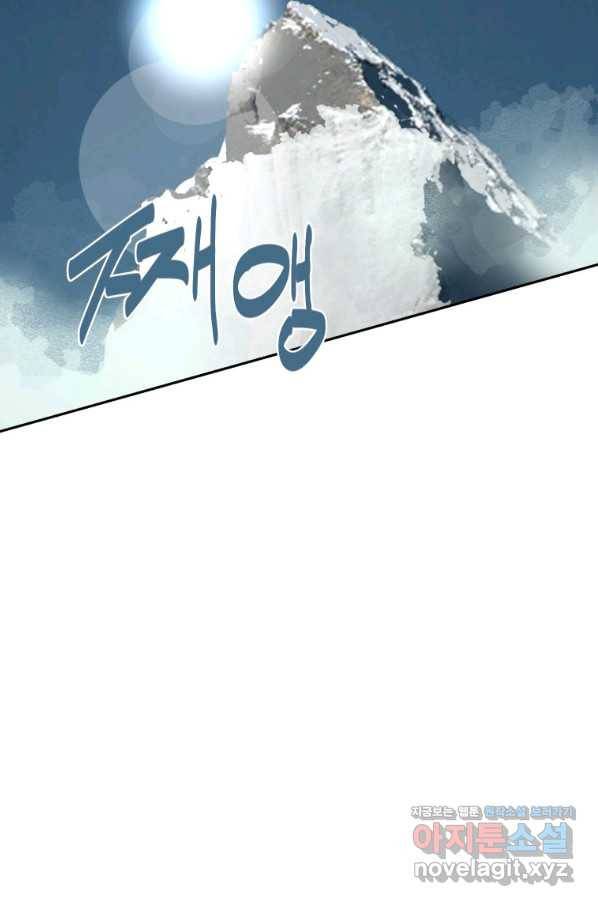 마검왕 310화 24