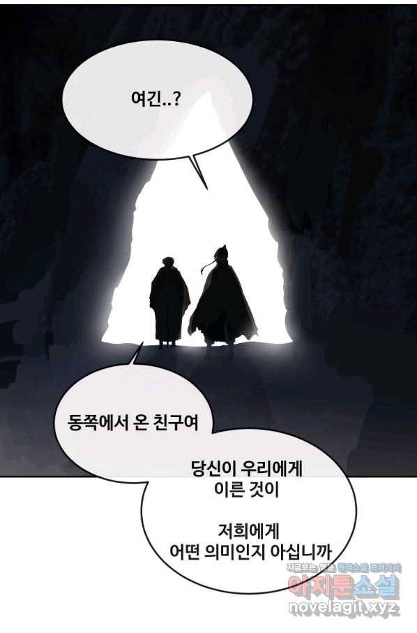 마검왕 310화 31