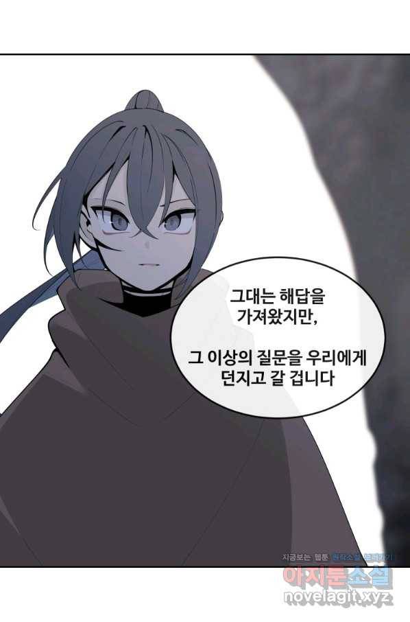 마검왕 310화 32