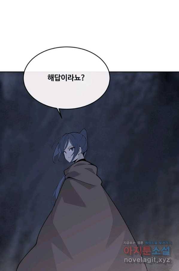 마검왕 310화 33