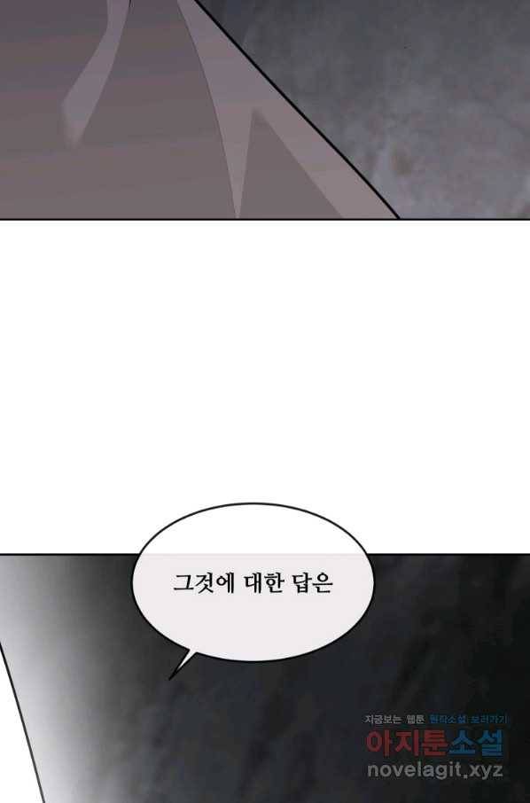 마검왕 310화 35