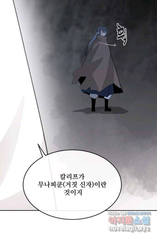 마검왕 310화 36