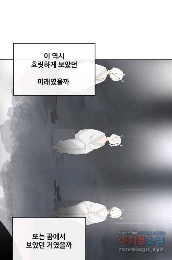 마검왕 310화 38