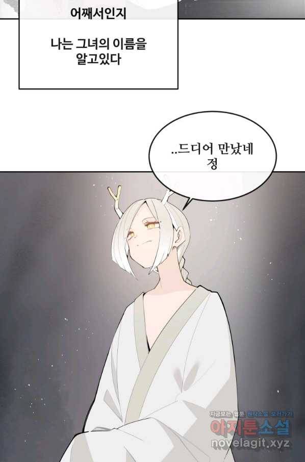마검왕 310화 40