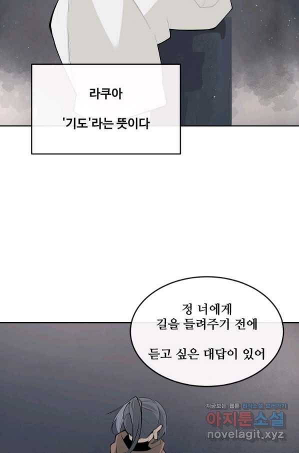 마검왕 310화 41