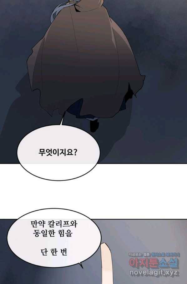 마검왕 310화 42