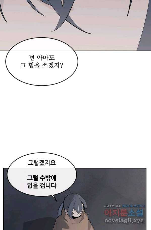 마검왕 310화 44