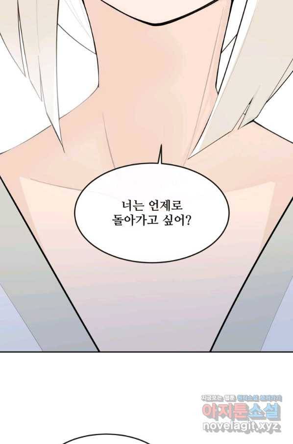 마검왕 310화 46