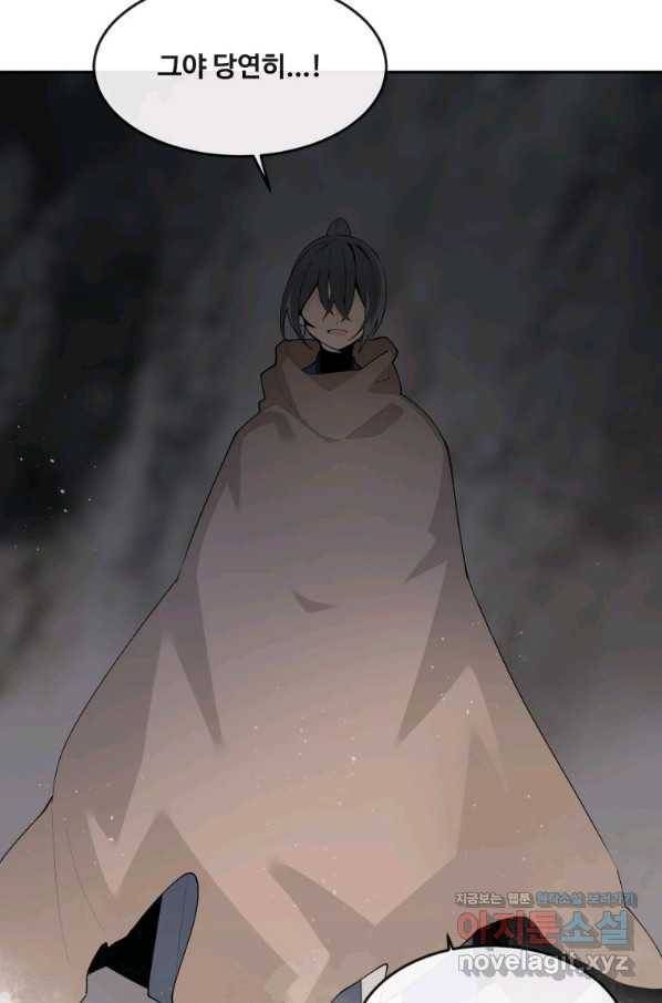 마검왕 310화 47