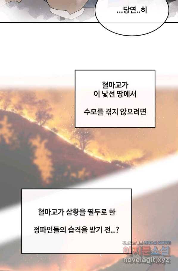 마검왕 310화 48
