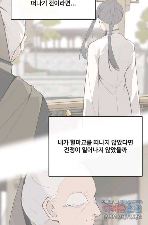 마검왕 310화 50