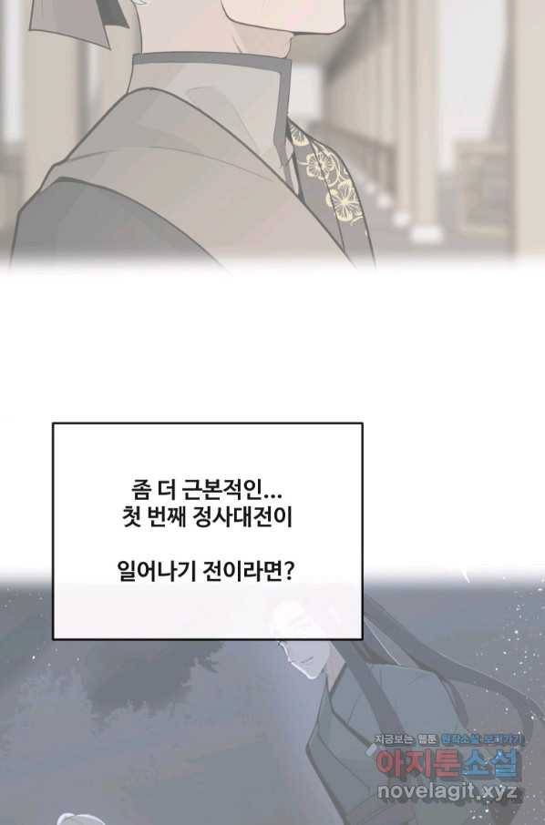 마검왕 310화 51