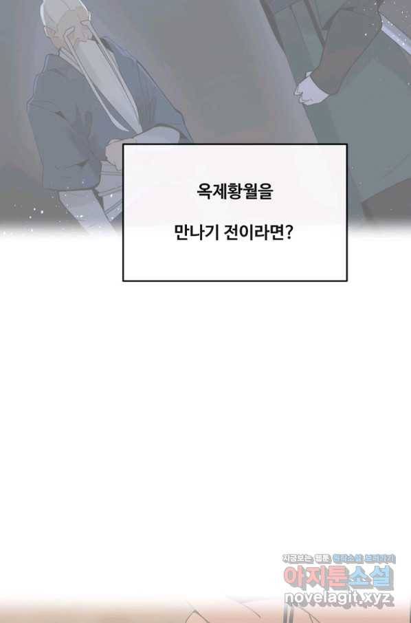 마검왕 310화 52