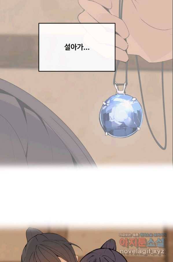 마검왕 310화 53