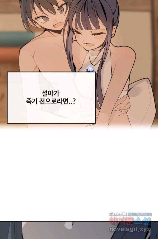 마검왕 310화 54