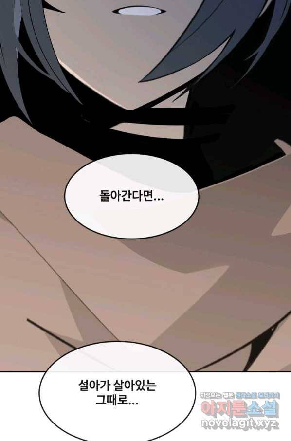 마검왕 310화 55