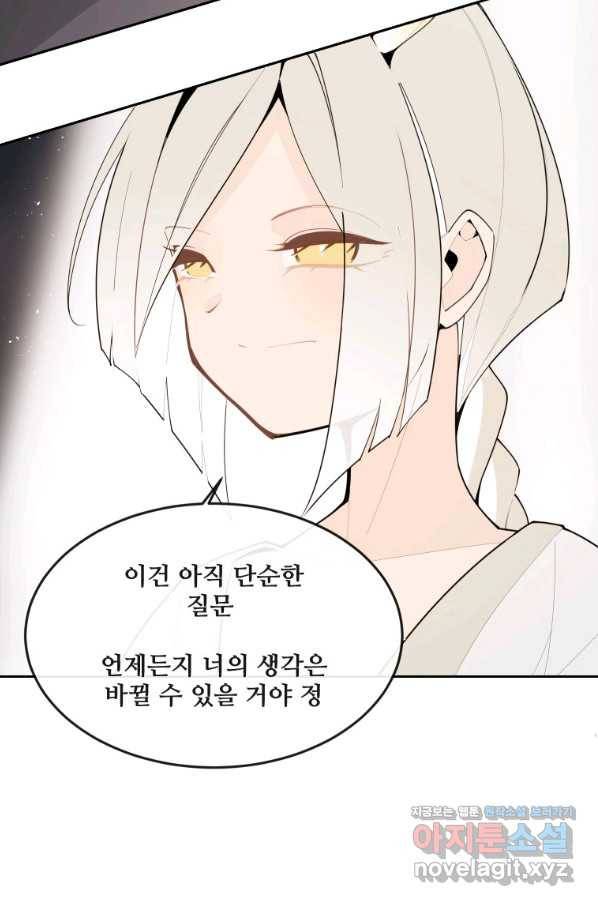 마검왕 310화 57