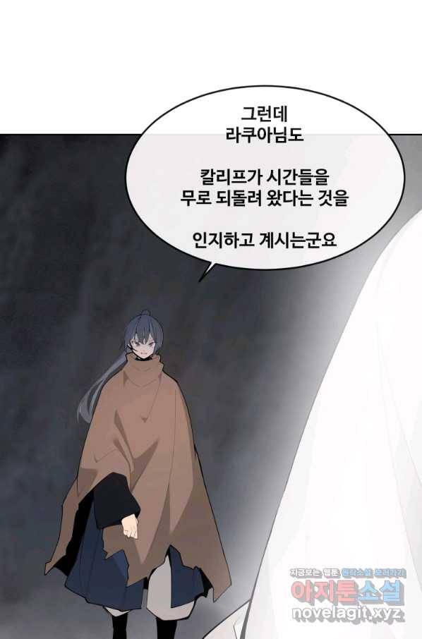 마검왕 310화 58