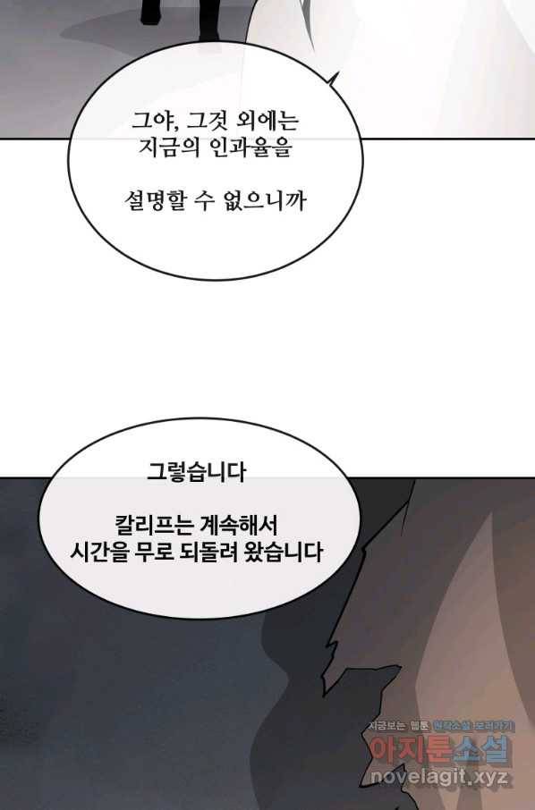 마검왕 310화 59