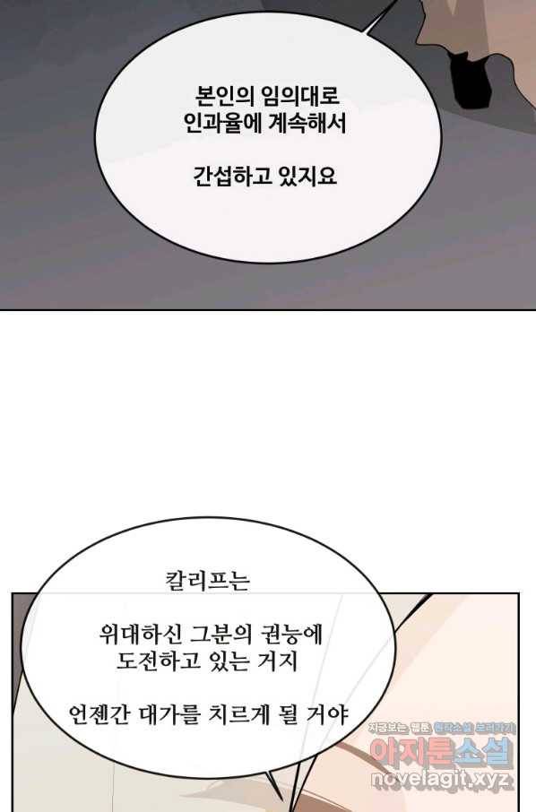 마검왕 310화 60