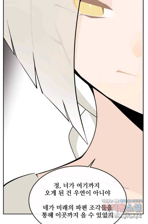 마검왕 310화 61