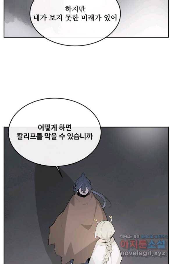 마검왕 310화 63