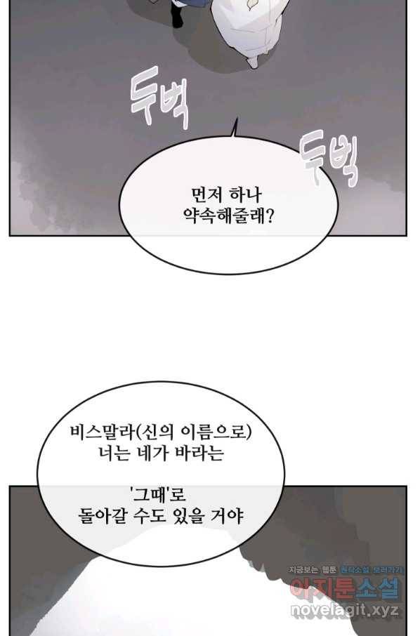 마검왕 310화 64