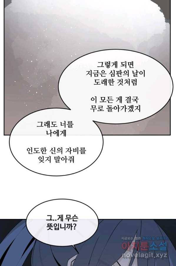 마검왕 310화 65