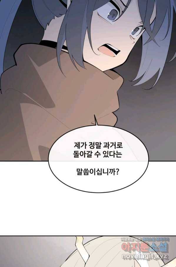 마검왕 310화 66