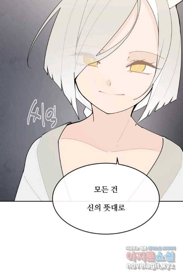 마검왕 310화 67