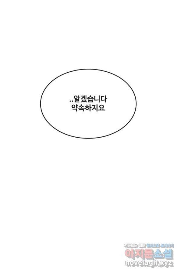 마검왕 310화 68