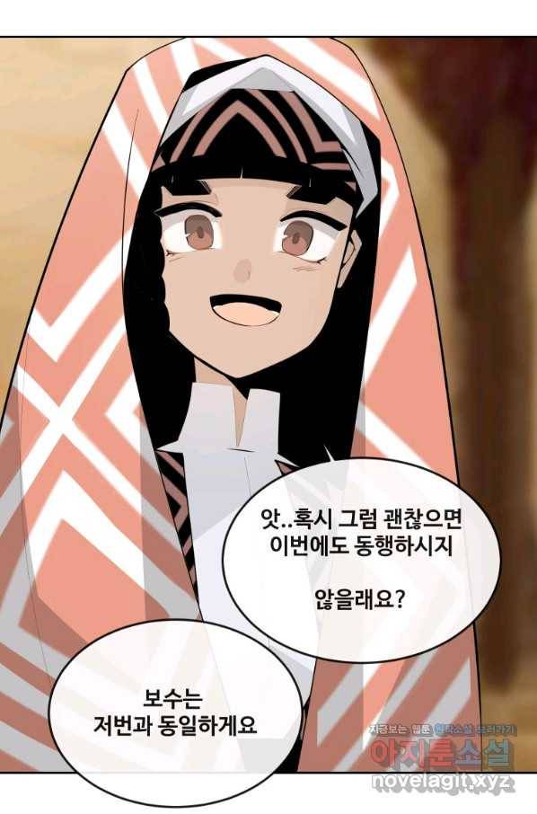 마검왕 310화 72