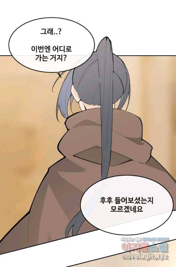 마검왕 310화 73