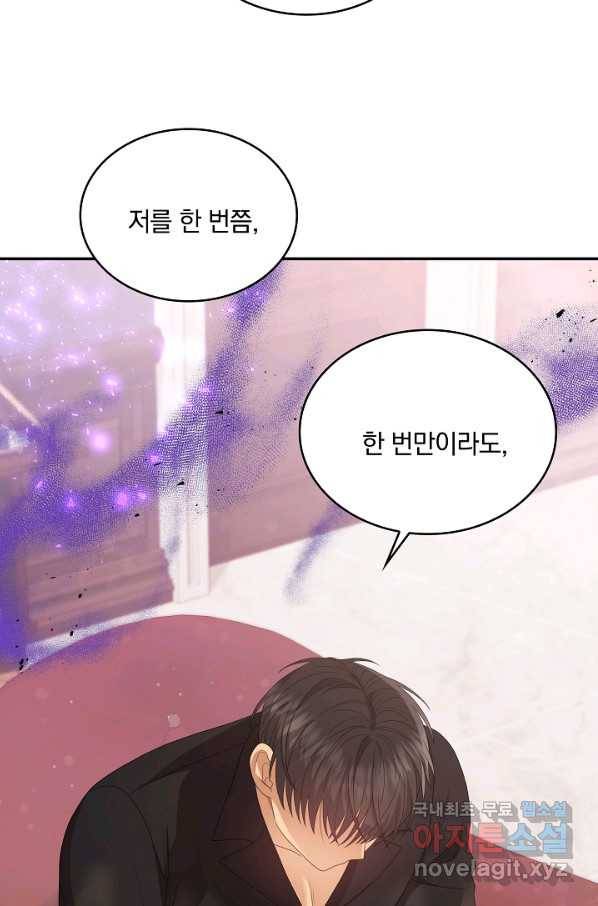 두 얼굴의 황녀 70화 4