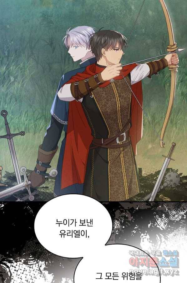 두 얼굴의 황녀 70화 9
