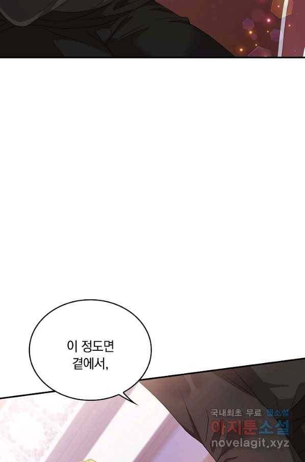 두 얼굴의 황녀 70화 13