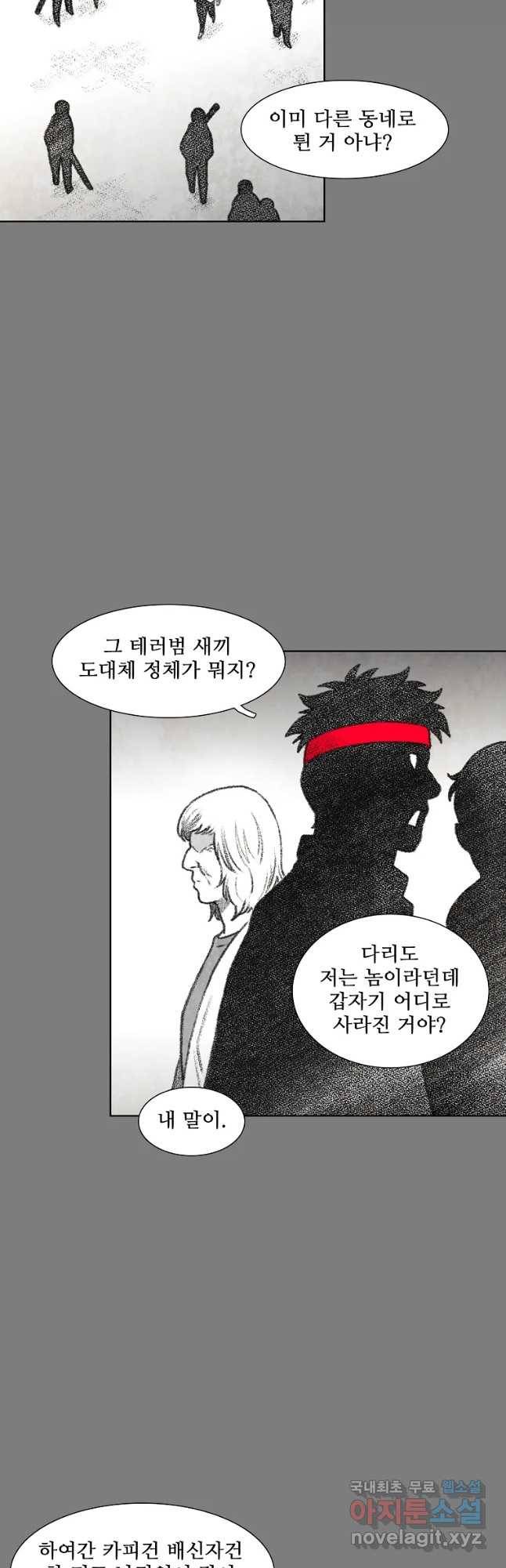 구원 63화 2